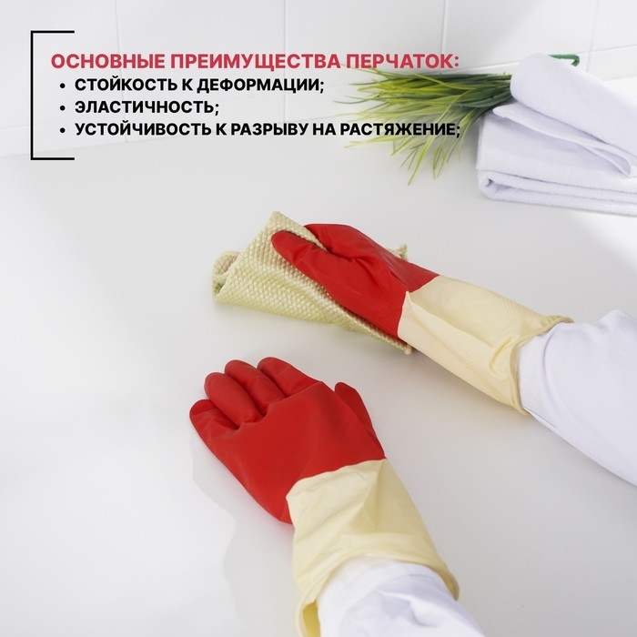 Перчатки хозяйственные плотные Доляна, размер S, латексные, цвет красный