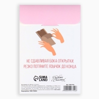 Бум-открытка «Вдохновляй», цветы, 12 х 18.5 см Бум-открытка «Вдохновляй», цветы, 12 х 18.5 см