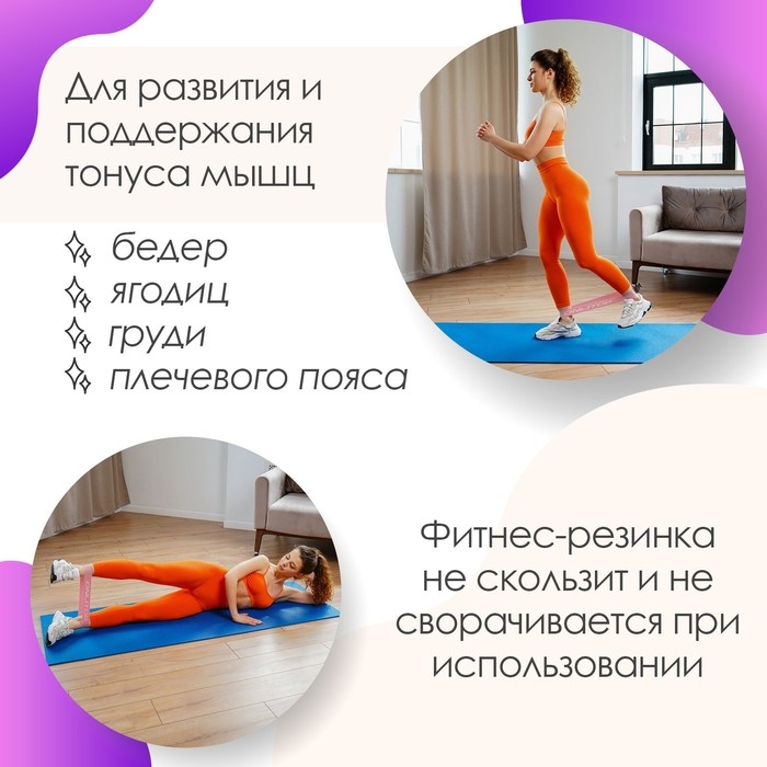 Фитнес-резинка ONLYTOP, 30х5х0,11 см, нагрузка 10 кг, цвет сиреневый