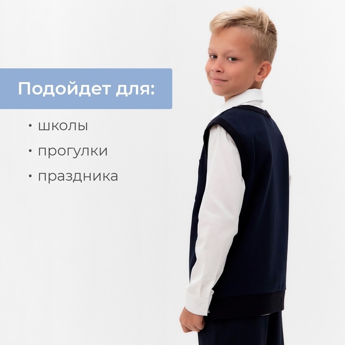 Жилетка для мальчика MINAKU: School Collection, цвет чёрный, рост 158 см Жилетка для мальчика MINAKU: School Collection, цвет чёрный, рост 158 см