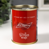 Носки в банке "Будь всегда первым. 23 февраля" (внутри носки мужские, цвет чёрный)