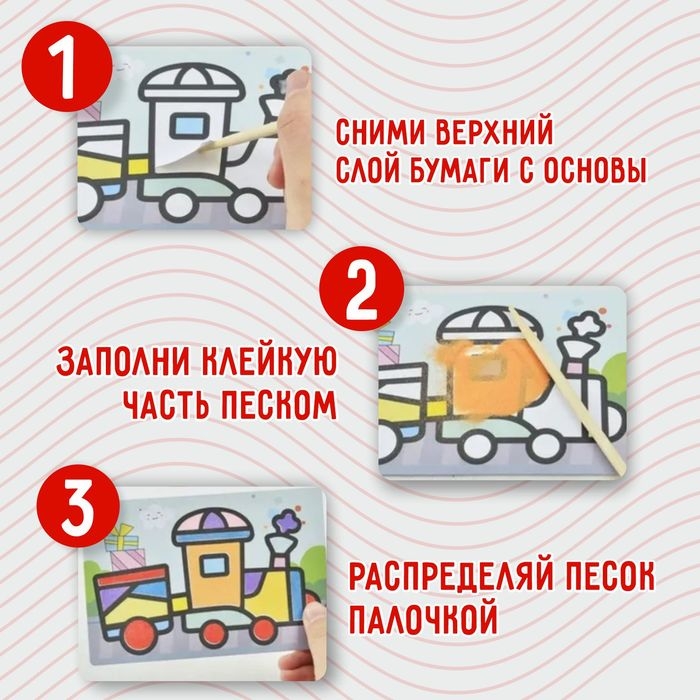 Фреска с цветным основанием &laquo;Мир динозавров&raquo;, 9 цветов песка