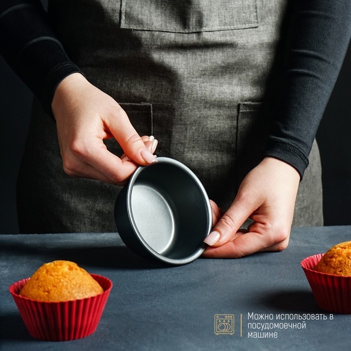 Форма для выпечки &laquo;Круг. Жаклин&raquo;, 9&times;4 см, антипригарное покрытие, цвет чёрный