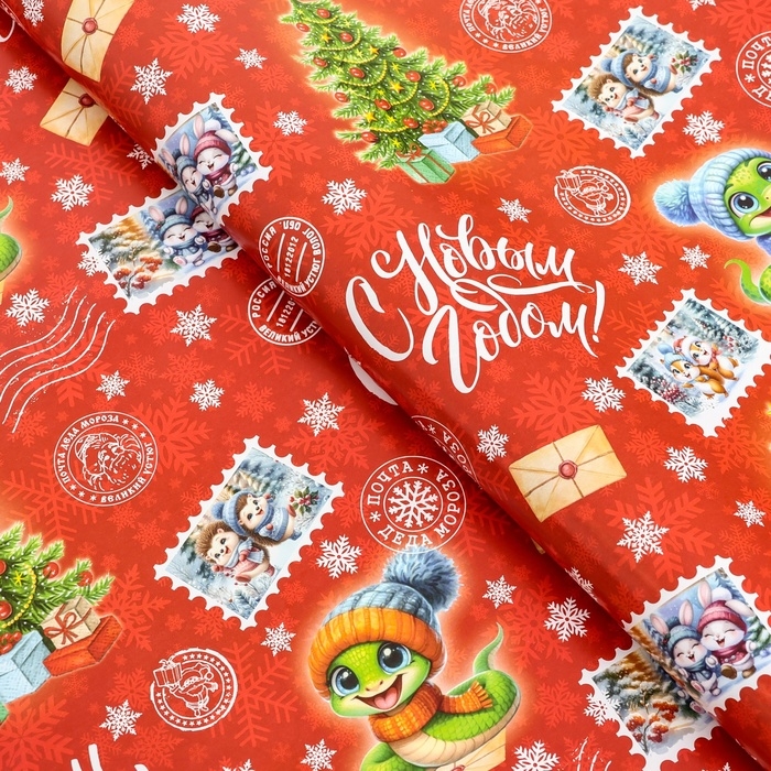 Новый год. Бумага упаковочная "Год змеи", глянец, 80 г/м2 , 1 лист, 70 х 100 см