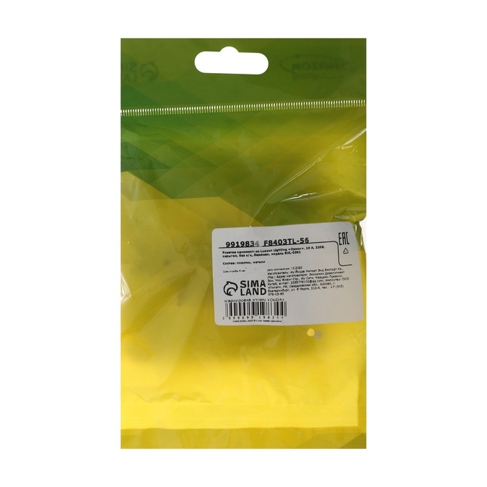 Розетка одноместная Luazon Lighting Розетка одноместная Luazon Lighting "Орион", 10 А, скрытая, без з/к, бежевая