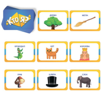 Настольная игра на угадывание слов &laquo;Кто я?&raquo; с картинками, 50 карт, 5+