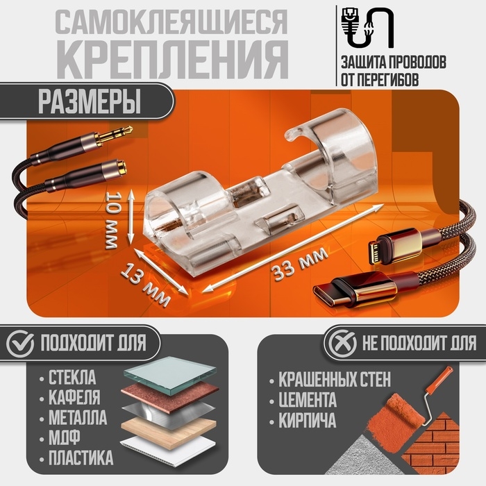 Держатель самоклеящийся для проводов и гирлянд ТУНДРА, 13х33 мм, прозрачный, 20 шт. Держатель самоклеящийся для проводов и гирлянд ТУНДРА, 13х33 мм, прозрачный, 20 шт.