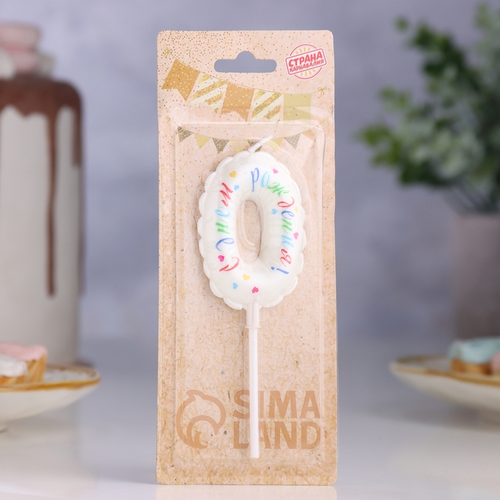 Свеча в торт Свеча в торт "Воздушная", цифра 0, 5,5 см, белая