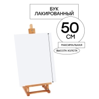 Мольберт настольный &laquo;Студийный&raquo;, 650(850) x 280 x 230 мм, Гамма "Студия", с бегунком, бук
