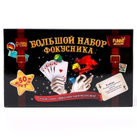 Новый год! Фокусы набор, 50 фокусов, новогодний подарок Новый год! Фокусы набор, 50 фокусов, новогодний подарок