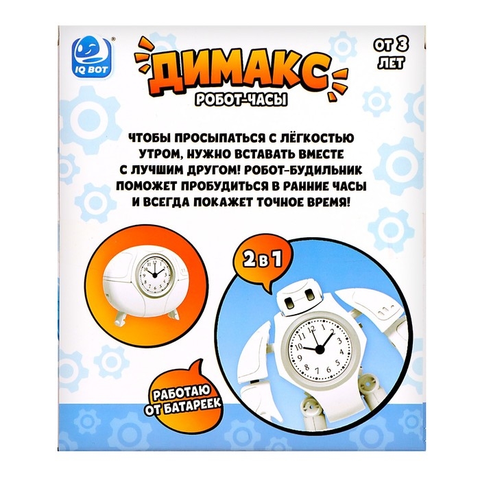 Робот «Будильник», трансформируется, звуковые эффекты, цвет белый Робот «Будильник», трансформируется, звуковые эффекты, цвет белый