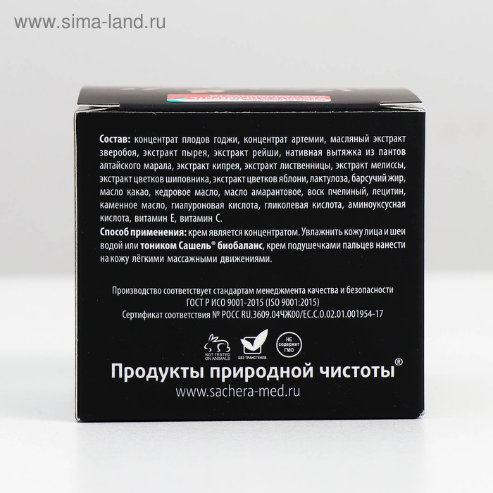 Крем косметический антивозрастной &laquo;Сашель Артемия&raquo; ночной, 30 мл