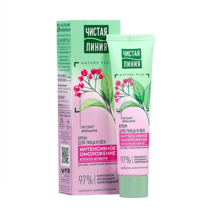 Крем для лица и век Чистая Линия омолаживающий, 40 мл Крем для лица и век Чистая Линия омолаживающий, 40 мл