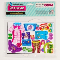 Магнитная игра одевашка &laquo;&lrm;Милая девчонка&raquo;&lrm;