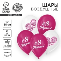 Воздушный шар латексный 12" «С 8 Марта!», леопардовые перчатки, 5 шт. Воздушный шар латексный 12" «С 8 Марта!», леопардовые перчатки, 5 шт.