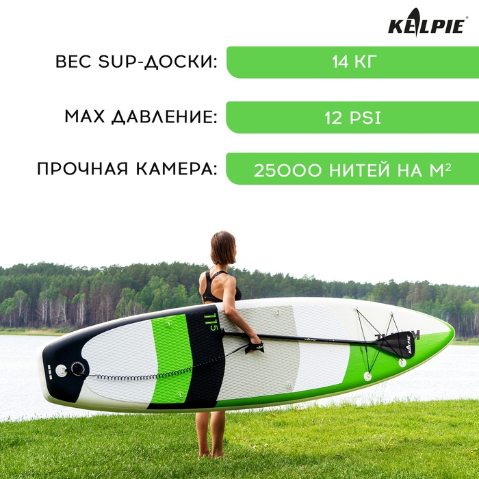 SUP доска надувная TOURING KELPIE 11.5 SUP доска надувная TOURING KELPIE 11.5", 347х80х15 см