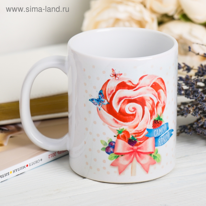Кружка «Самой яркой» 320 мл Кружка «Самой яркой» 320 мл