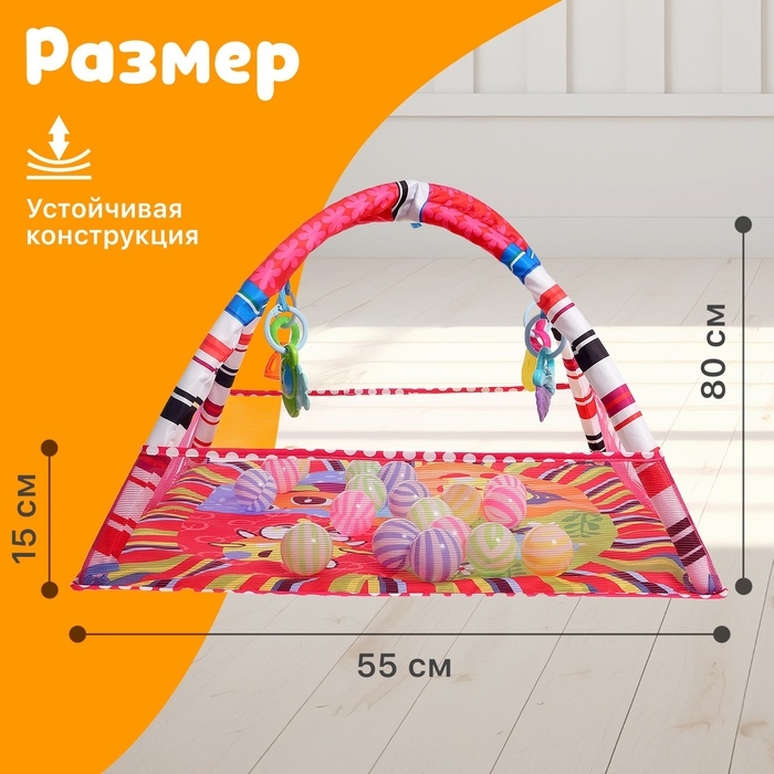 Развивающий коврик с бортиками &laquo;Счастливый малыш&raquo;, 18 шариков в комплекте