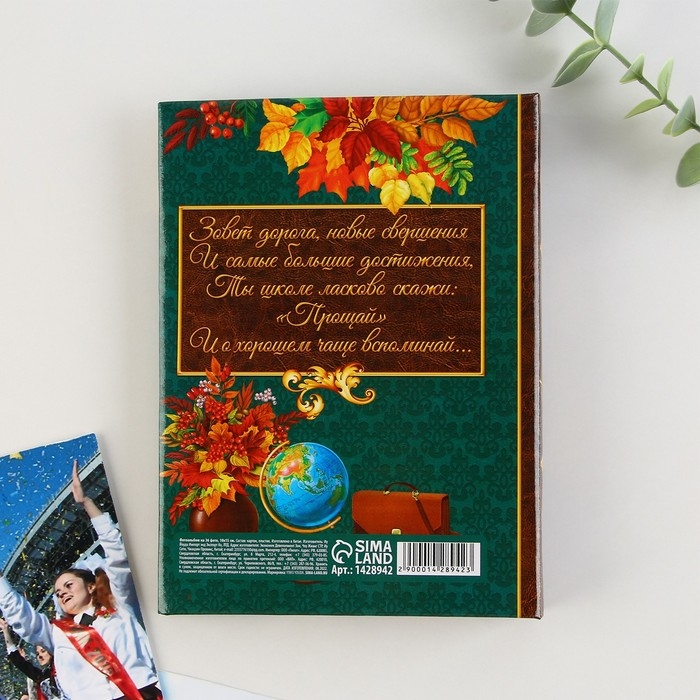 Фотоальбом на выпускной в твердой обложке &laquo;Самый лучший класс&raquo; 36 фото