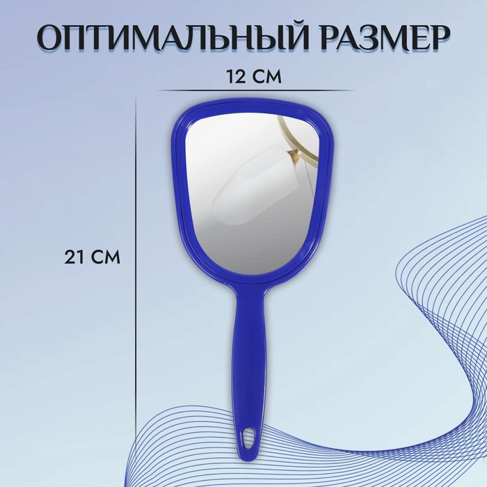 Зеркало с ручкой, зеркальная поверхность 9,5 &times; 10 см, цвет МИКС