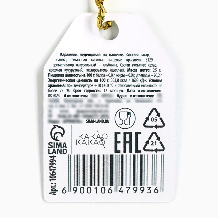 Новый год! Леденец на палочке, с посыпкой «Мишка», 25 г Новый год! Леденец на палочке, с посыпкой «Мишка», 25 г