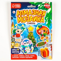 Алмазная мозаика - стикер на новый год для детей с частичным заполнением «Волшебный Новый Год!», новогодний набор для творчества Алмазная мозаика - стикер на новый год для детей с частичным заполнением «Волшебный Новый Год!», новогодний набор для творчества