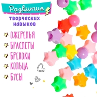 Набор для плетения «Вдохновение», МИКС Набор для плетения «Вдохновение», МИКС