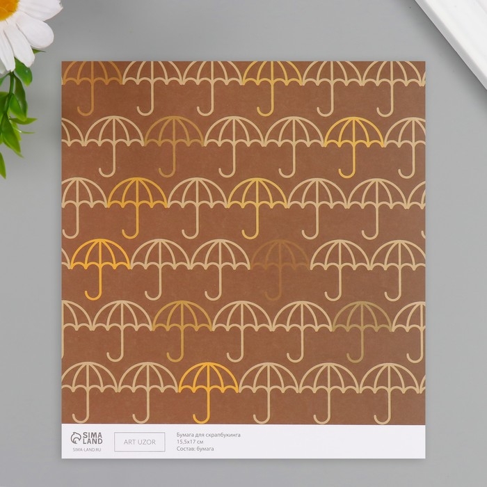 Бумага для скрапбукинга "Зонтики" плотность 180 гр набор 10 шт 15,5х17 см