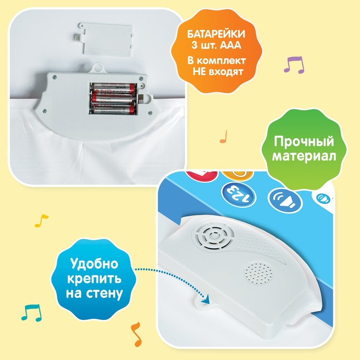 Обучающий плакат &laquo;Весёлый счёт&raquo;