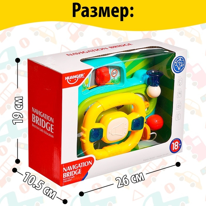 Музыкальный руль &laquo;Маленький шофёр&raquo;, световые, звуковые эффекты