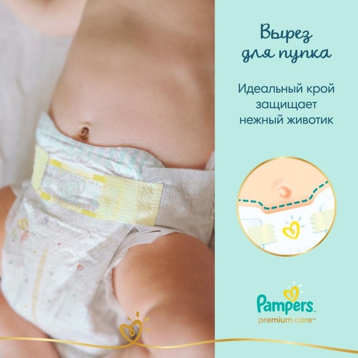 Подгузники Pampers Premium Care, размер 4, 82 шт. Подгузники Pampers Premium Care, размер 4, 82 шт.