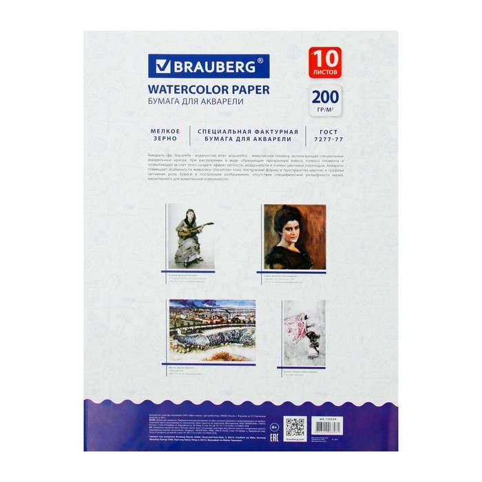 Папка для акварели А3, 297 х 420 мм, 10 листов, блок 200 г/м2 бумага по ГОСТ 7277-77