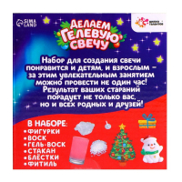 Набор для творчества &laquo;Делаем новогоднюю гелевую свечу: снеговик&raquo;