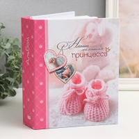 Фотоальбом на 200 фото "Детский" 10х15 см Фотоальбом на 200 фото "Детский" 10х15 см