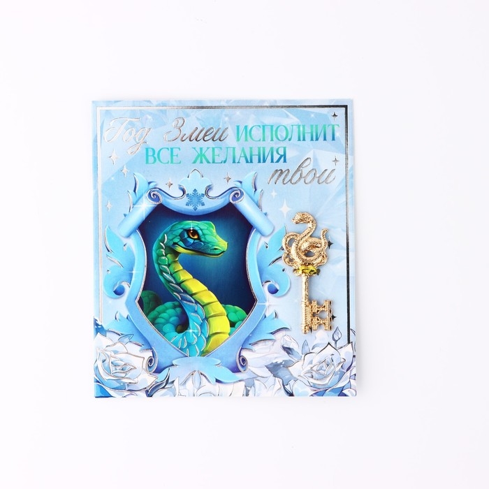 Ключ сувенирный новогодний «Новый год: Исполнит желания», 2 х 5.1 см Ключ сувенирный новогодний «Новый год: Исполнит желания», 2 х 5.1 см