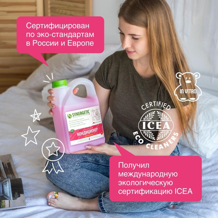 Кондиционер-ополаскиватель для белья Synergetic "Аромамагия",гипоаллергенный,биоразлагаемый,2.75 л