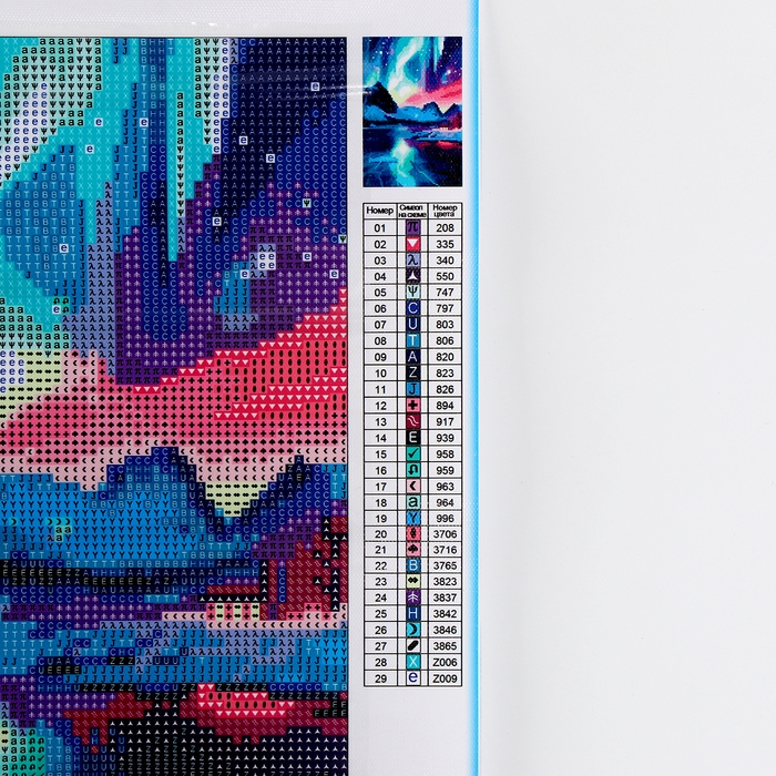 Алмазная мозаика на новый год с полным заполнением со светящимися стразами на холсте &laquo;Северное сияние&raquo;, 20 х 30 см, новогодний набор для творчества