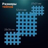 Тейп для лица, набор, 6 листов, цвет синий Тейп для лица, набор, 6 листов, цвет синий