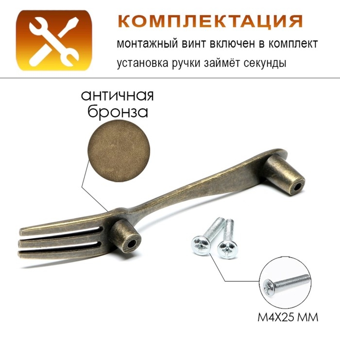 Ручка-скоба "Вилка" CAPPIO RSC002, м/о 76 мм, цвет античная бронза