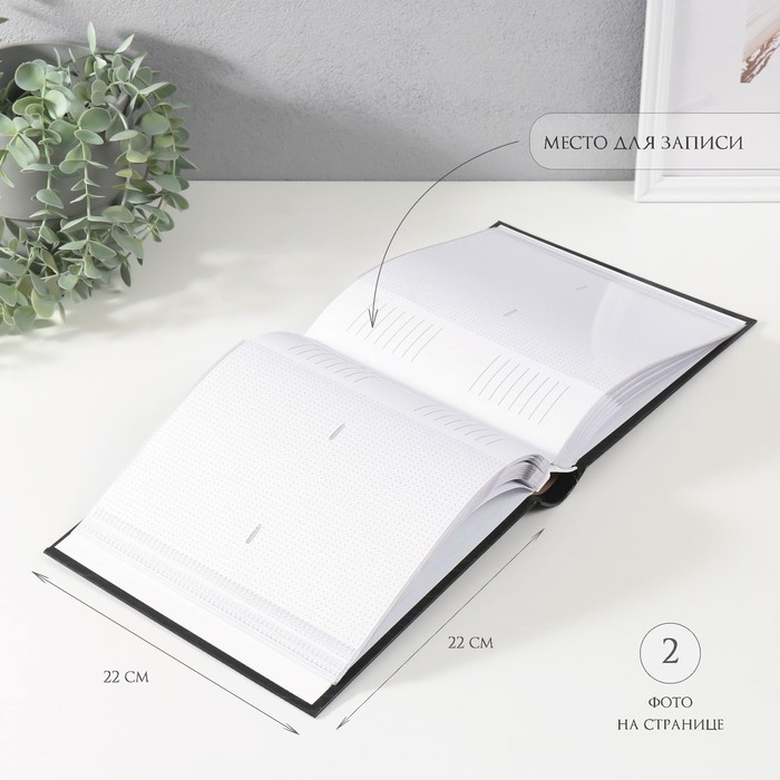 Фотоальбом на 200 фото 10х15 см "Воспоминания" тиснение, бумажные листы 22,4х20,8х5 см   10