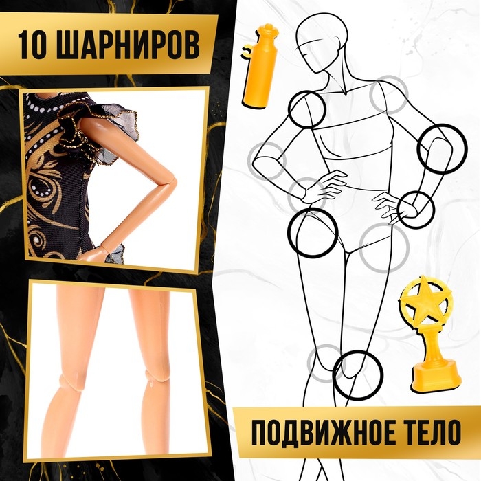 Кукла&ndash;модель шарнирная &laquo;Золото олимпиады&raquo; с аксессуарами