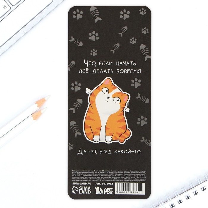 Набор стикеров закладок &laquo;Котик&raquo;, 9 шт, 30 л