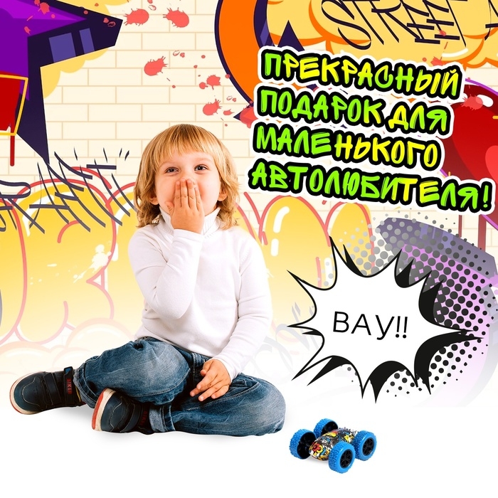 Машина-перевёртыш &laquo;Граффити&raquo;, инерция, цвет МИКС