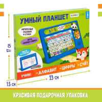 Обучающий планшет &laquo;Учим буквы и цифры&raquo;, звуковые эффекты