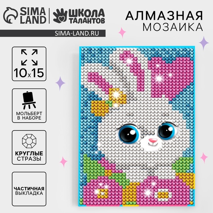 Алмазная мозаика с частичным заполнением на подставке для детей &laquo;Зайка&raquo;, 10 х 15 см
