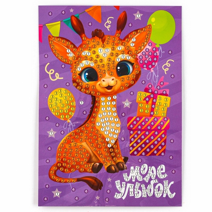 Алмазная мозаика для детей с частичным заполнением на открытке &laquo;Море улыбок&raquo;