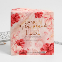 Подарочный набор &laquo;Ты прекрасна&raquo;: ежедневник и термостакан