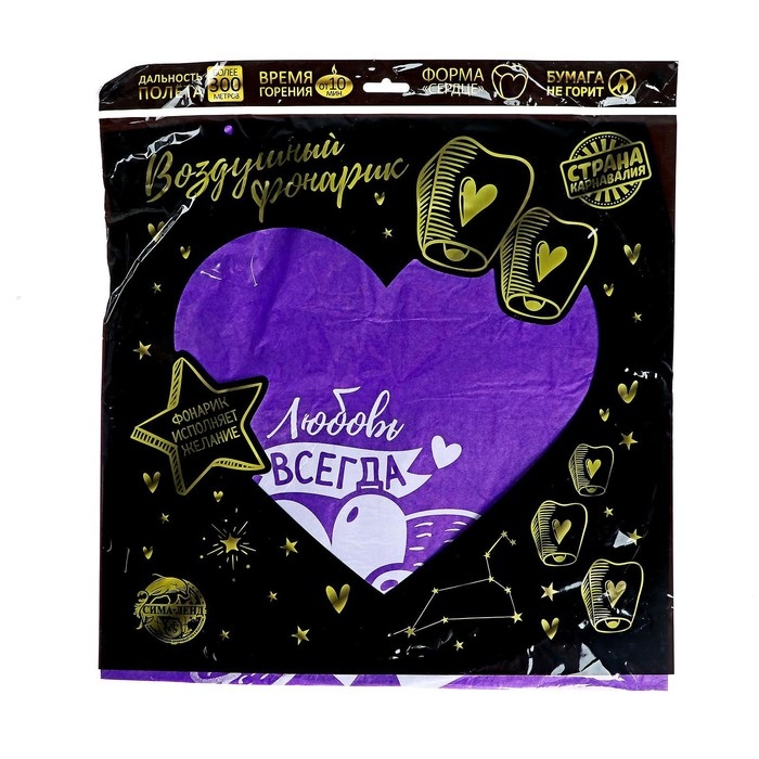 Небесный фонарик «Любовь в сердцах», сердце цвета МИКС Небесный фонарик «Любовь в сердцах», сердце цвета МИКС