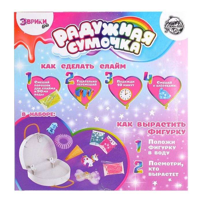 Набор для опытов &laquo;Радужная сумка&raquo;, единорожка