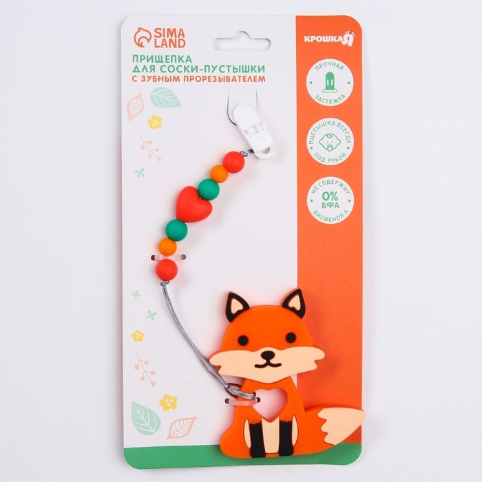 Прорезыватель силиконовый на держателе Прорезыватель силиконовый на держателе "Лисенок", Крошка Я